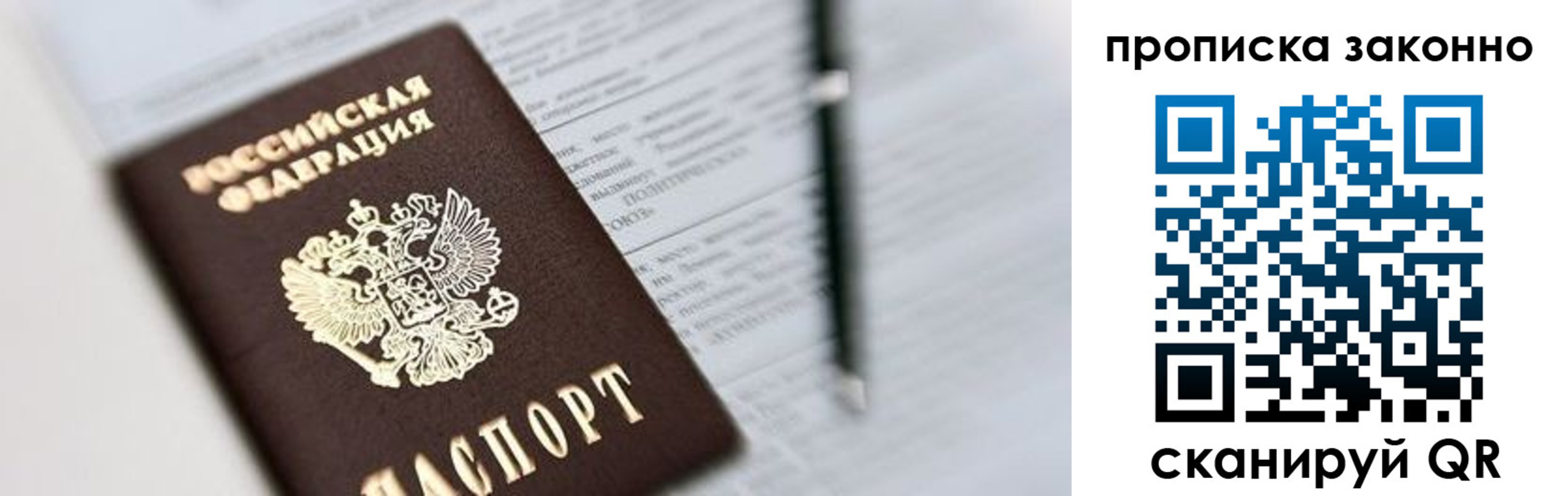 регистрация для школы в Владивостоке