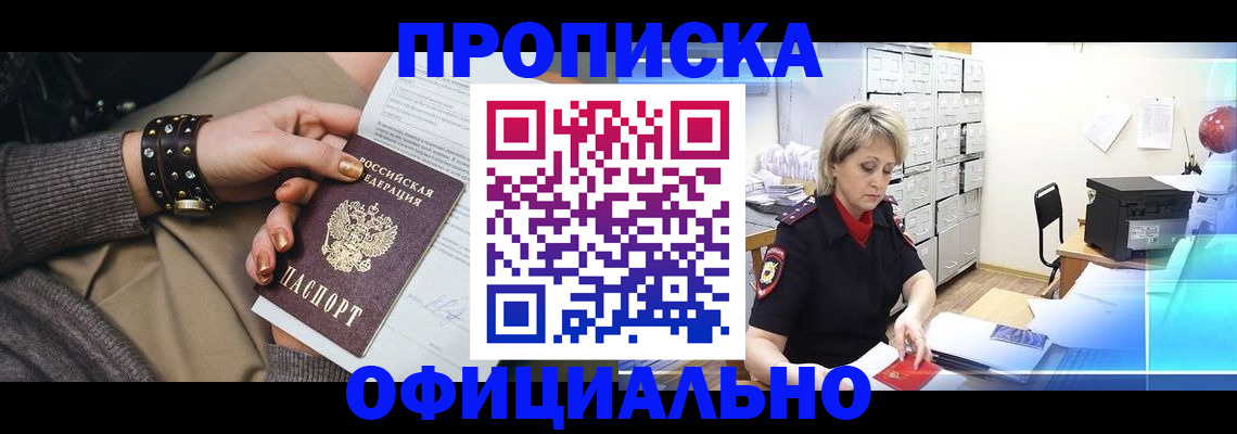 временная регистрация адрес в Владивостоке