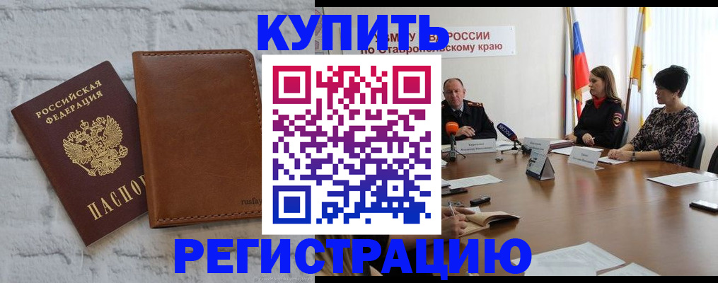 временная регистрация гарантия в Владивостоке