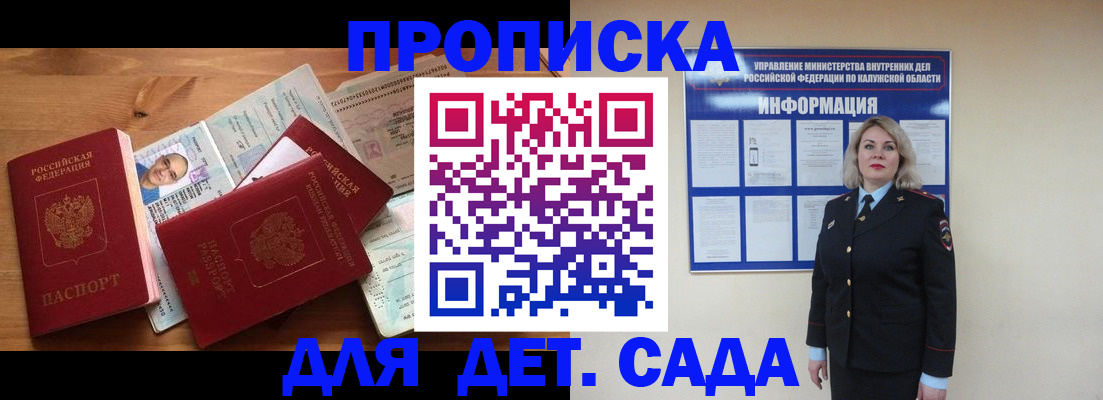 где прописаться в Владивостоке