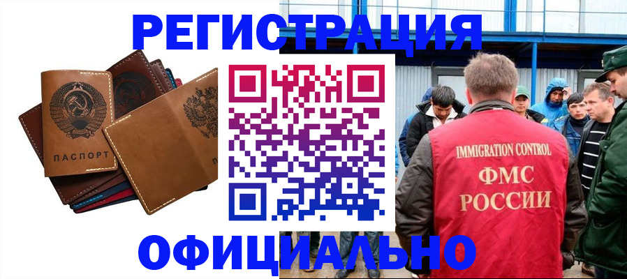 временная прописка в Владивостоке