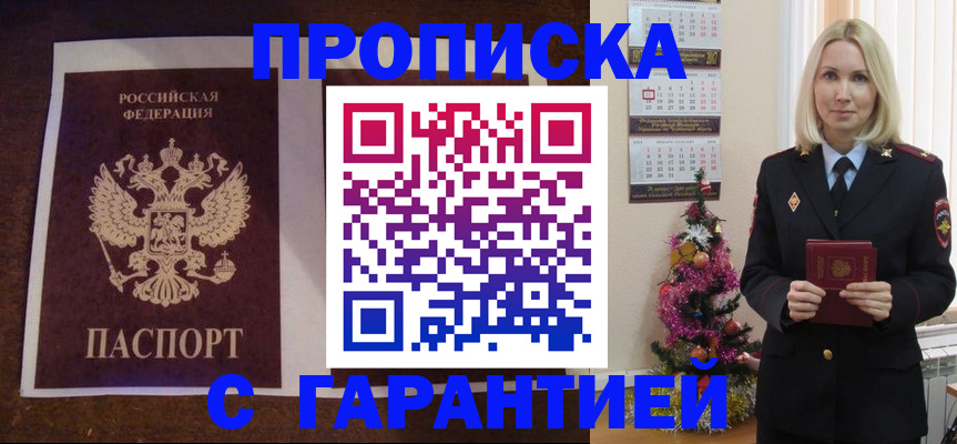 временная регистрация собственник в Владивостоке