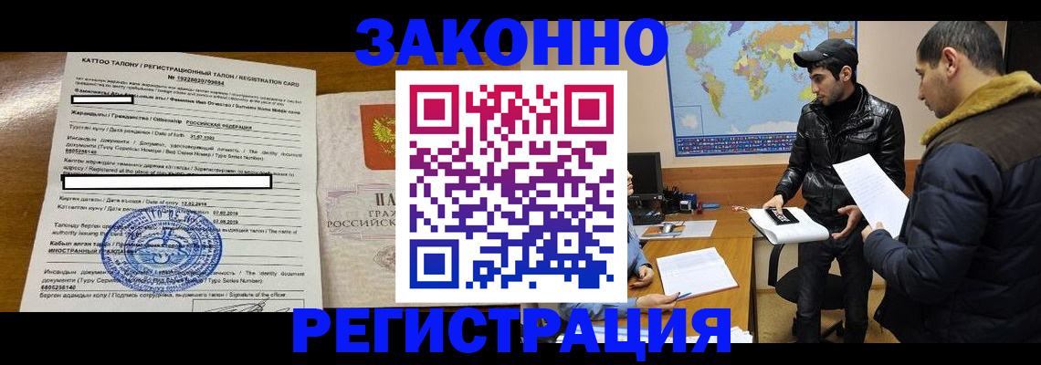 временная регистрация адрес в Владивостоке